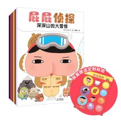 《屁屁侦探系列》（套装共7册）
