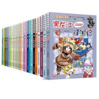《大中华寻宝记》(全套1-28册)