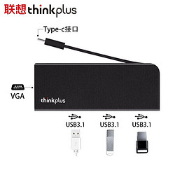 thinkplus 联想（thinkplus）USB/Type-C分线器多功能扩展坞集线器笔记本电脑通用 Type-C转VGA/USB3.1可收纳 6497