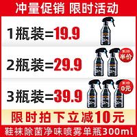 WRODA 偌达 鞋袜除菌防臭喷雾剂 100ml