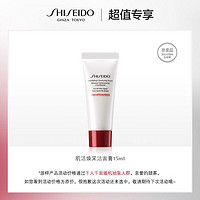 SHISEIDO 资生堂 肌活焕采洁面膏15ml