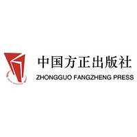 China Fangzheng Press/中国方正出版社