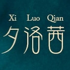 Xi Luo Qian/夕洛茜