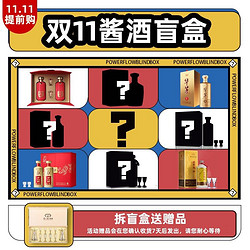 MOUTAI 茅台 创意酱酒盲盒 豪华版 3款