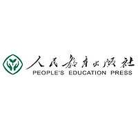 人民教育出版社