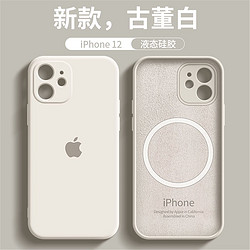 乐呵呵 MagSafe磁吸苹果13手机壳iPhone12promax动画高档液态硅胶11Pro