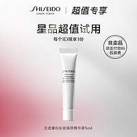 SHISEIDO 资生堂 光透耀白祛斑焕颜精华液5ml（小样）