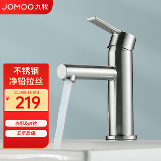 九牧（JOMOO） 面盆水龙头冷热洗脸盆洗手盆水龙头卫生间加厚304不锈钢浴室柜台盆水龙头32373 304不锈钢面盆水龙头