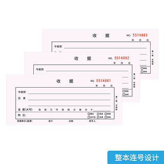 惠朗（huilang）10本装   二联 三联单栏财务手写收据单 175*75mm无碳复写自带垫板 三联单栏收据(20组)60开  1175