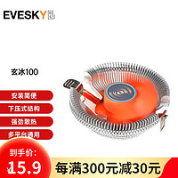 EVESKY 积至 玄冰系列 CPU散热器1150电脑台式机箱主机CPU风扇1155风冷散热器 玄冰100(标准版)