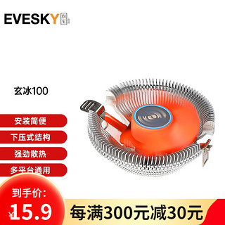 EVESKY 积至 玄冰系列 CPU散热器1150电脑台式机箱主机CPU风扇1155风冷散热器 玄冰100(标准版)