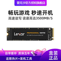 雷克沙M.2固态硬盘1t 笔记本SSD电脑NM700台式NVMe PCle固态1TB  2280 NM700系列1TB固态 高速3500MB/s