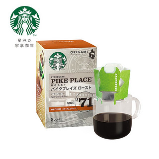 星巴克(Starbucks) 挂耳咖啡日本进口Pike Place便携式滴滤咖啡（5袋*9g）