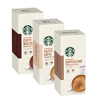 星巴克(Starbucks) 速溶花式咖啡三件套12袋（卡布奇诺+摩卡+拿铁）