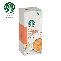 星巴克（Starbucks）芳醇燕麦拿铁精品即溶咖啡饮品（4x19g）（植物基系精品速溶咖啡）