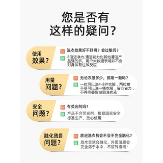 好太太洗衣凝珠 洗衣凝珠机洗持久留香水味洗衣服家用实惠装品牌洗衣液整箱批 袋装