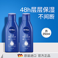 NIVEA 妮维雅 果酸丝滑保湿身体乳液去鸡皮滋润持久留香护体乳女