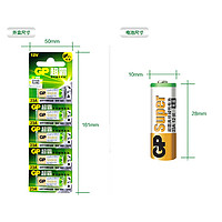 GP 超霸 23A12V碱性电池卷帘门引闪器门铃防盗器吊灯遥控器电池5粒