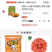 订单截图缩略图