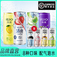 RIO 锐澳 8罐8种口味 RIO锐澳鸡尾预调酒搭配气泡水