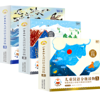 《小羊上山儿童汉语分级读物1-3级》(全套30册)