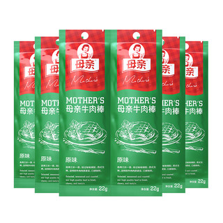 母亲 牛肉棒 原味 22g*6袋