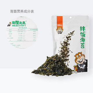 海朴 海狸先生拌饭海苔碎儿童饭团寿司料100g