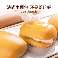 盼盼 法式小面包 800g