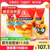 Morinaga 森永 、：Morinaga 森永 快速方便松饼粉 600g*3袋