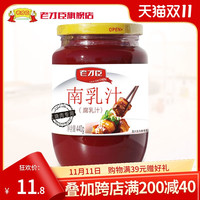 腐乳汁老才臣南乳汁腐乳汁440g火锅调味汁红烧肉炖肉蘸料增色