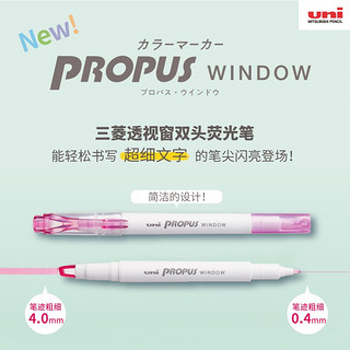 日本uni三菱PUS-103T可视窗双头荧光笔学生手账划重点标记笔彩色记号笔新15色单支