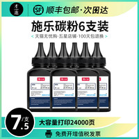 适用富士施乐DocuPrint P115b碳粉P115w p118w激光打印机m115b m115w m118w墨粉m115f m115z通用m115fs m118z