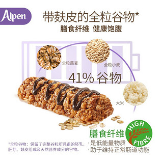 欧倍 巧克力味谷物棒5条装95g 维多麦weetabix 即食代餐能量棒