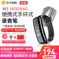 Newsmy 纽曼 手环录音笔随身专业高清降噪转文字学生上课录音设备神器310