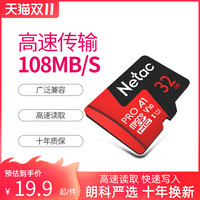 朗科内存32g卡手机tf卡行车记录仪平板相机监控高速存储sd卡专用