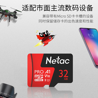 Netac 朗科 内存32g卡手机tf卡行车记录仪平板相机监控高速存储sd卡专用