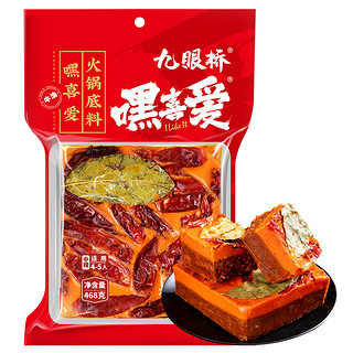 九眼桥牛油火锅底料 四川成都重庆麻辣火锅番茄锅麻辣烫麻辣香锅