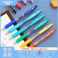 斑马牌日本zebra斑马官方旗舰店官网中性笔黑色按动式斑马JJ15彩色文具学生用签字笔ins日系简约走珠笔办公用品0.5