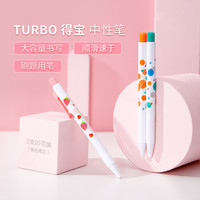 KACO 得宝中性笔印花3支装按动式0.5mm黑芯大容量800米超长书写防水速干学生笔记刷题专用办公文具TURBO
