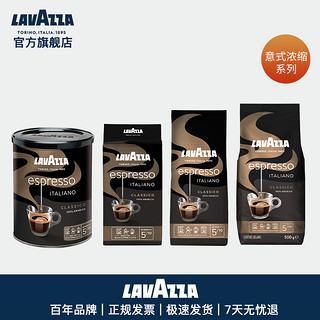 lavazza乐维萨 espresso意式浓缩现磨黑咖啡粉250g 意式咖啡豆