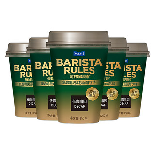 BARISTA Rules 每日咖啡师 低咖啡因拿铁咖啡饮料