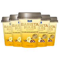 BARISTA Rules 每日咖啡师 拿铁咖啡饮料 马达加斯加香草味 250ml*10杯