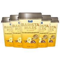 BARISTA Rules 每日咖啡师 拿铁咖啡饮料 马达加斯加香草味 250ml*20杯