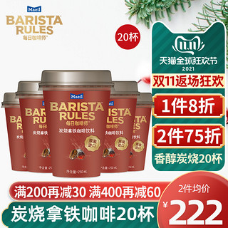 每日咖啡师罐装即饮咖啡饮料250ml炭烧拿铁20杯瓶装咖啡提神韩国