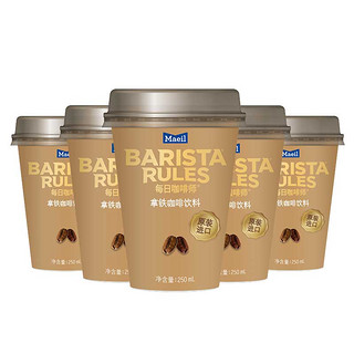 BARISTA Rules 每日咖啡师 拿铁咖啡饮料 250ml*10杯