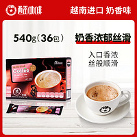 越南特产进口西贡三合一速溶奶香咖啡36条装540g正品卡布奇诺咖啡