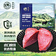 春禾秋牧 原切大块牛肉1kg