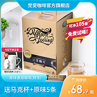 觉受咖啡速溶100条装三合一经典原味特浓咖啡工作加班1500g礼盒装