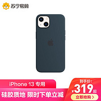 Apple 苹果 iPhone 13 专用 MagSafe 硅胶保护壳  手机壳 保护壳