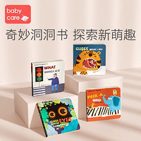 babycare 猜猜我是谁妙趣洞洞书幼儿启蒙早教认知宝宝撕不烂益智卡